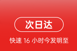 昌都邦达航空邮寄航空货运 航空货运